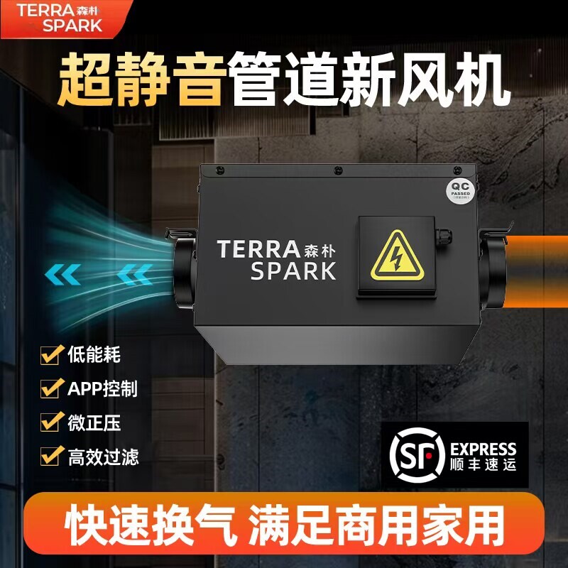 新风系统全屋智能静音强力新风机