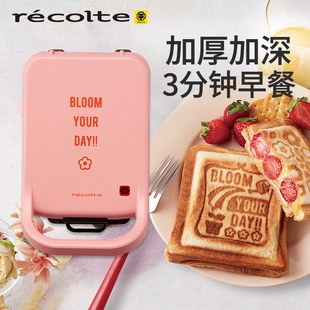 日本丽克特三明治机加厚封边热压机家用小型轻食早餐机烤面包吐司