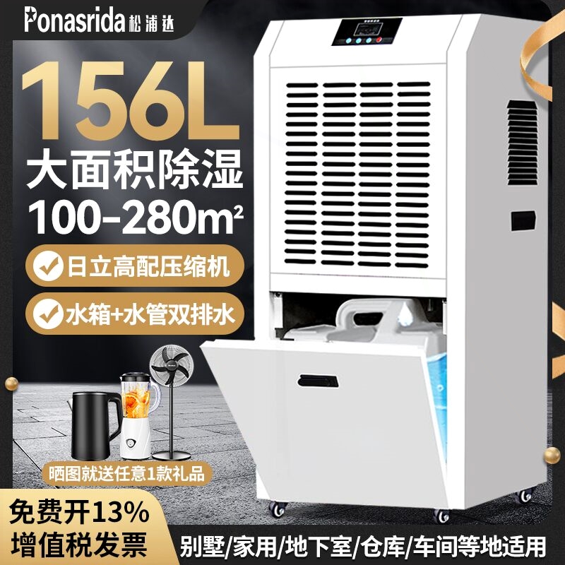 松浦达工业除湿机地下室仓库大功