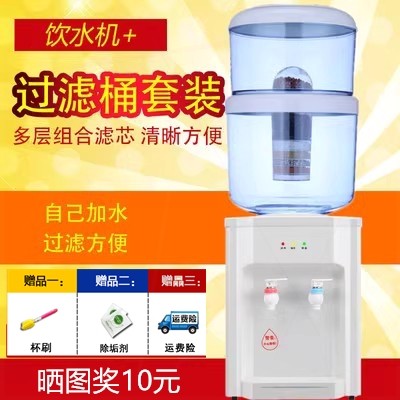 饮水机台式冷热配套过滤桶净化自一体开水机带桶来水直饮家用办公