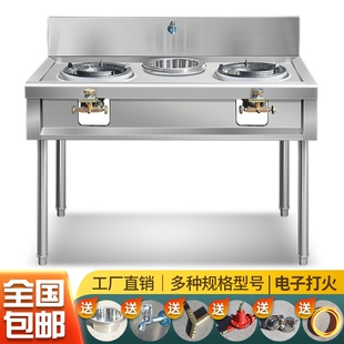 猛火灶商用不锈钢灶台煤气液化气房饭店燃气灶爆炒炉灶单双灶架厨