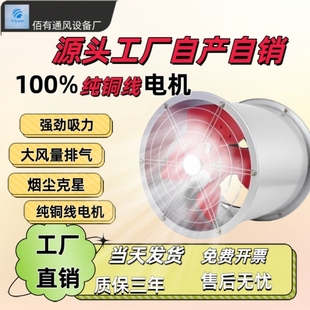 管道式 纯铜轴流风机大功率220V38换气扇0V大风量排工业排气扇厨房