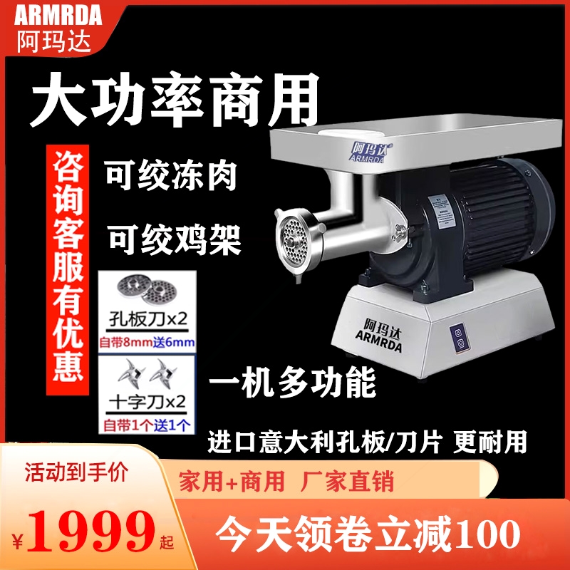 台式商用电动绞肉机大功率全自动灌肠搅肉不锈钢饺馅机打肉泥碎菜