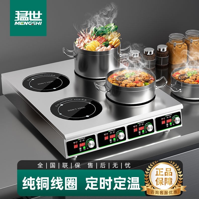 猛世商用电磁炉多头电陶炉3500w眼煲仔炉四六头麻辣烫灶大功率4,厨房电器,商用台式电磁炉/电陶炉,淘宝优惠券,粉丝福利购,淘宝优惠卷