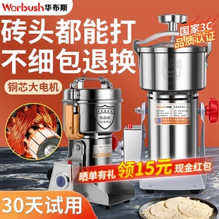 粉碎机家用超细打粉机商用五谷杂机破碎机粮磨粉机小型中药材研磨