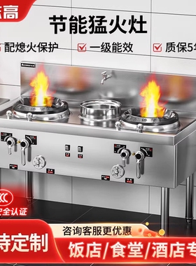 志高猛火灶商用厨房节能灶天然气专用灶台液化气煤气灶单双灶饭店