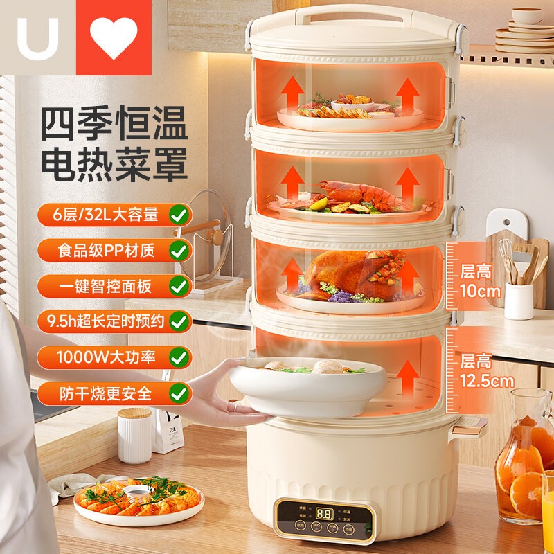 保温菜罩冬季多层家用饭菜神器电
