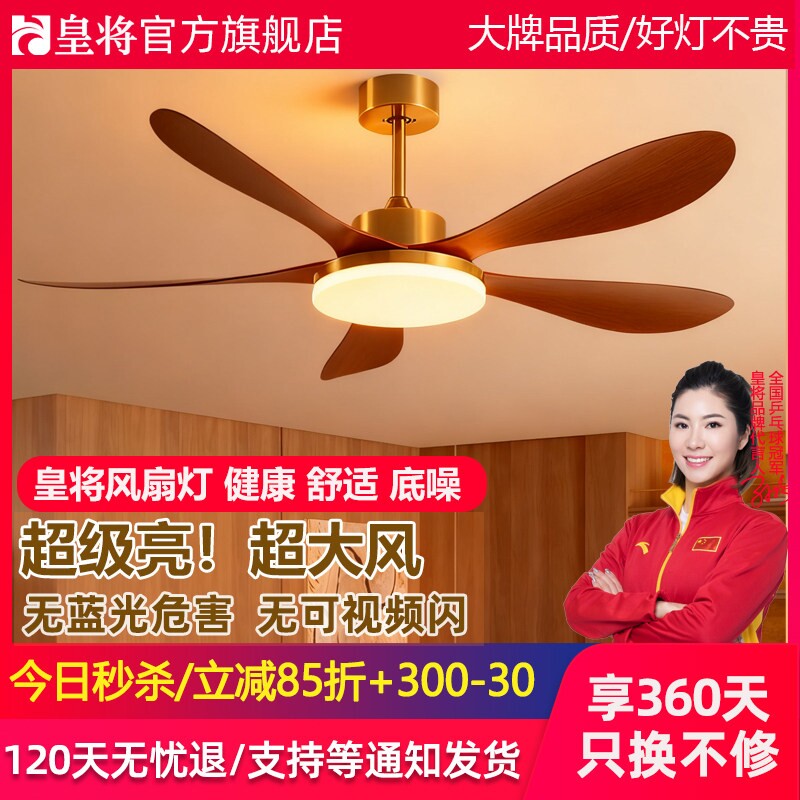 餐厅风扇灯2025新款客厅吊扇灯家古风电扇吊灯用一体吊灯青铜色中