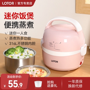 便携式迷你电饭煲1到2人办公室一食316L不锈钢内胆小型蒸煮饭锅人