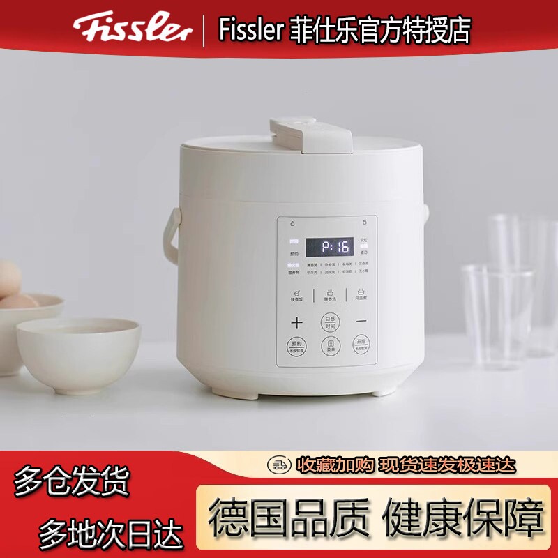 德国菲仕乐fissler无涂层电压力