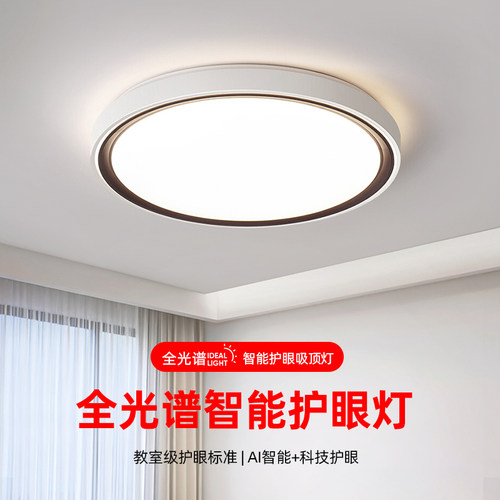 原木公主卧室灯现代简约新款led吸顶灯主卧北欧房间灯超薄餐厅灯