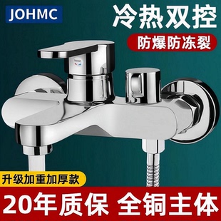 三联冷热水龙头全铜淋浴龙头混水阀浴室浴缸混合开关花洒沐浴套装