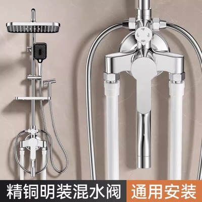 全铜明装混水阀冷热花洒套装