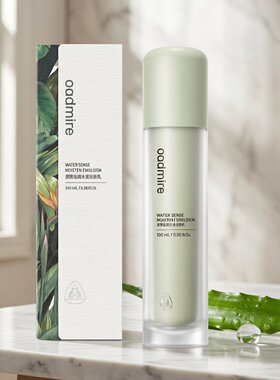 澳赞琉璃水漾沁肤乳100ml
