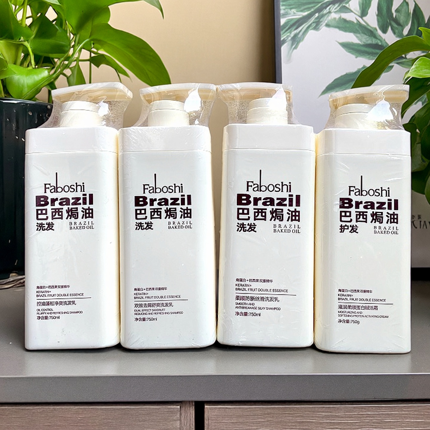 FABOSHI Brazil巴西焗油洗发水护发蓬松控油清爽去屑柔顺防断正品