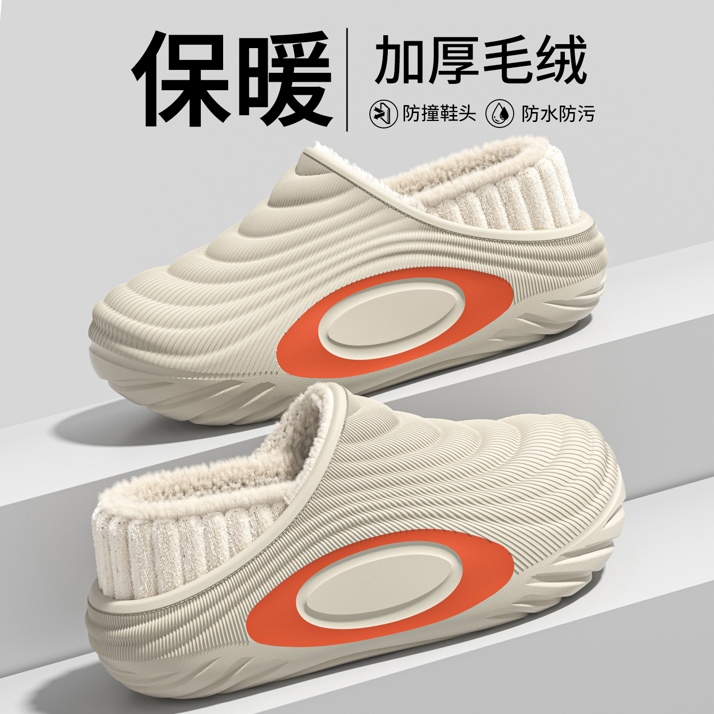 EVA一体防水棉拖鞋女士冬季新款