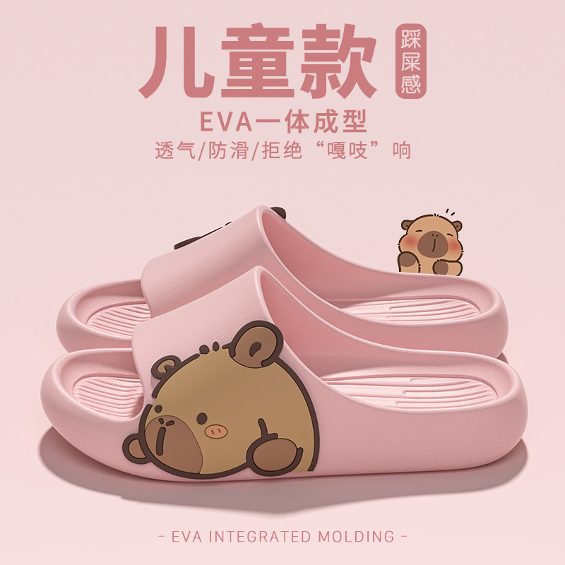 卡皮巴拉儿童拖鞋女童舒适宝宝拖