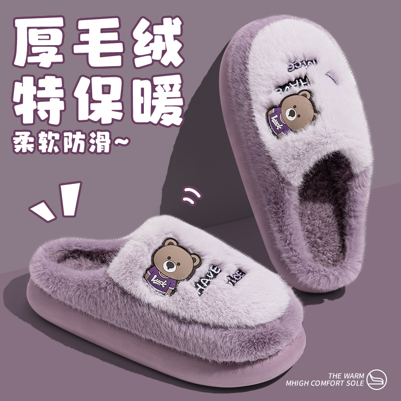 卡通小熊少女冬季保暖防滑棉拖鞋