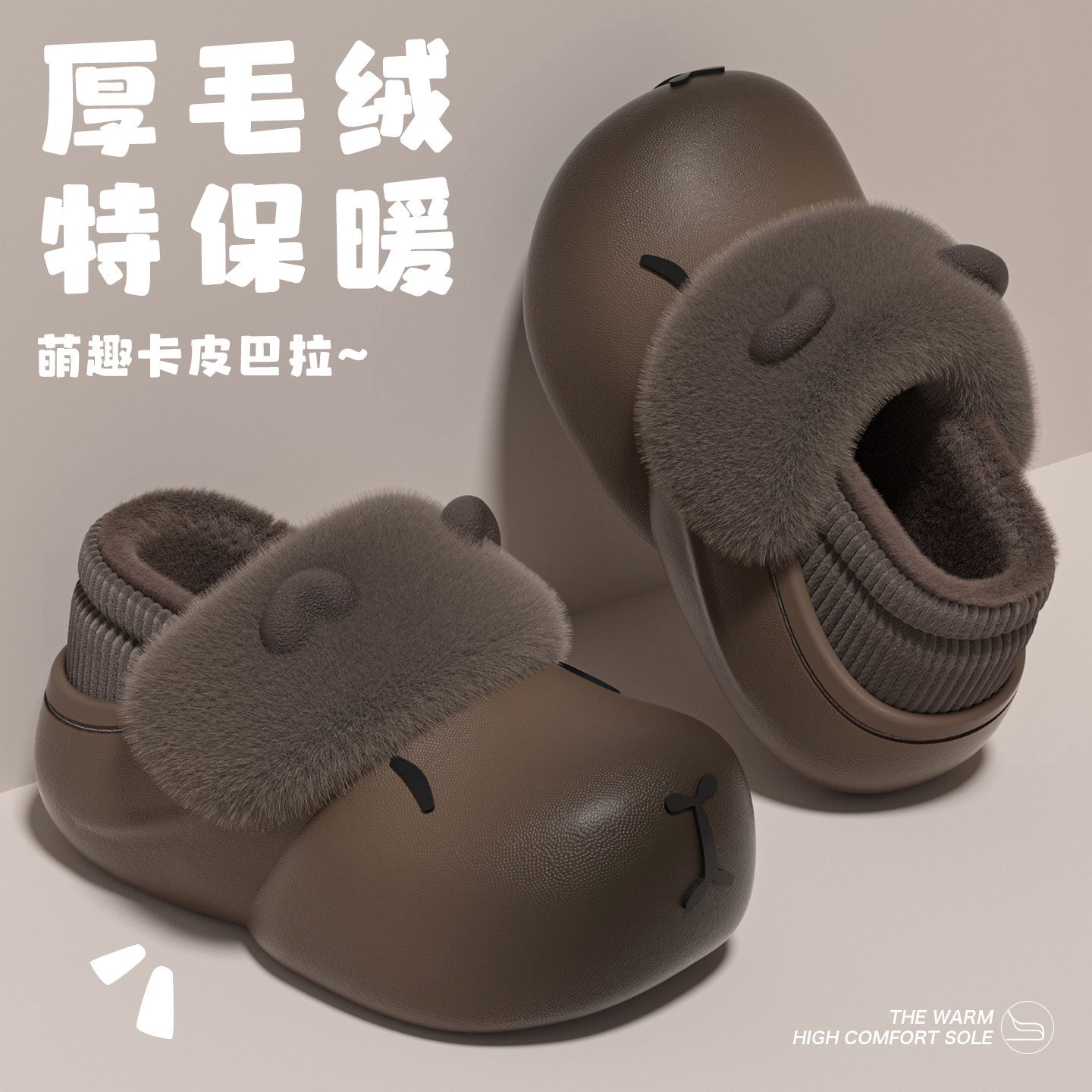 卡皮巴拉加绒棉拖鞋女士冬季新款外穿防水包跟防滑保暖儿童棉拖女,居家布艺,居家棉拖/棉鞋,淘宝优惠券,粉丝福利购,淘宝优惠卷