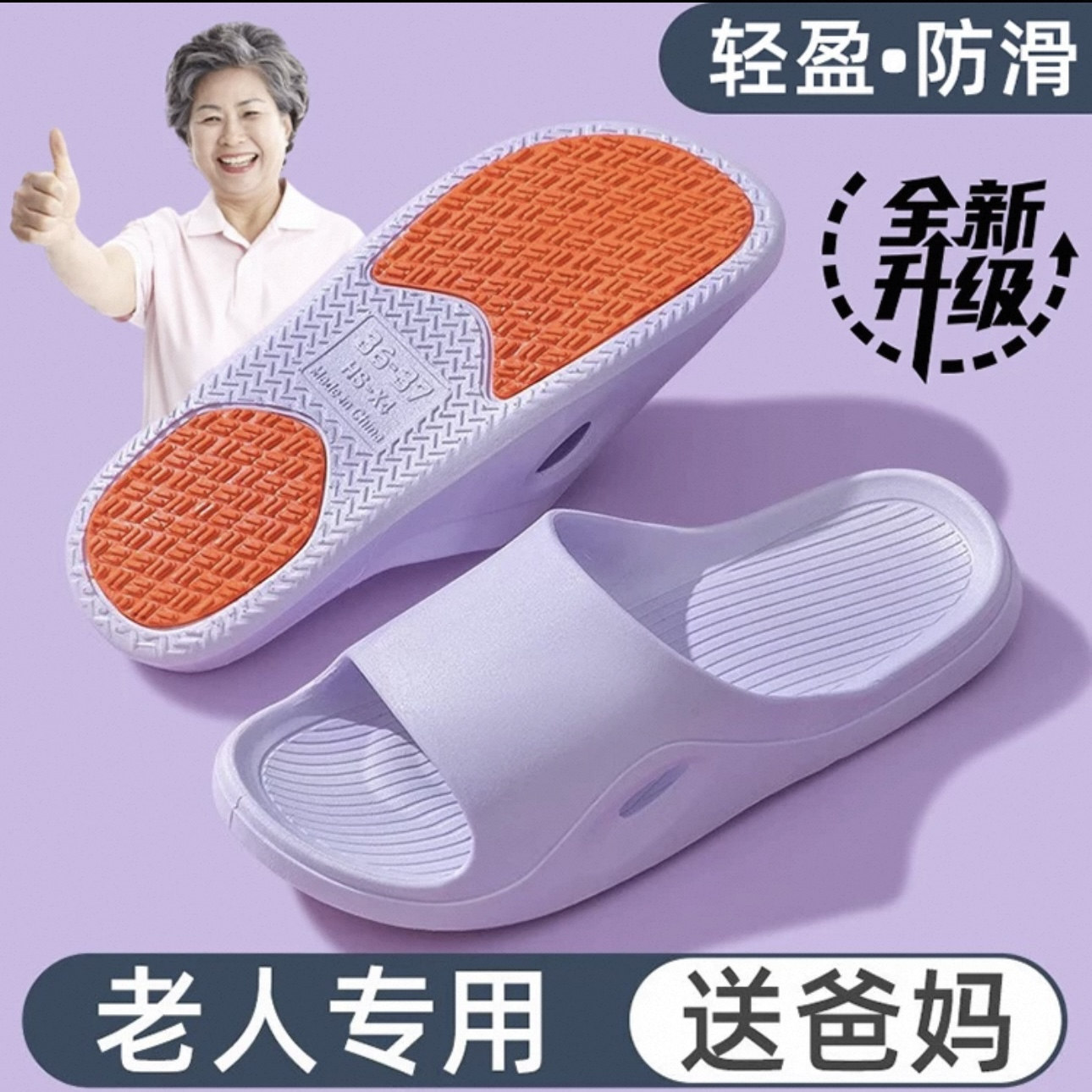老人拖鞋防滑专用女士夏季2026新款浴室洗澡速干防臭家居室内凉拖