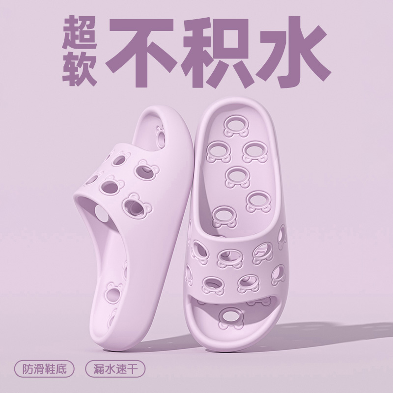 卡通小熊漏水防滑拖鞋女浴室速干