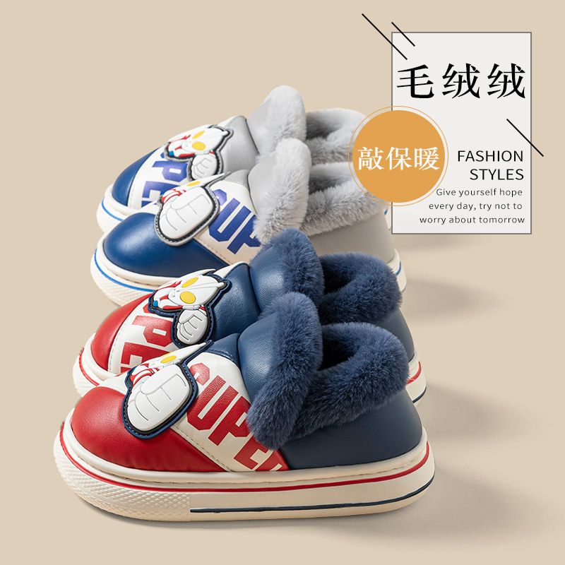 奥特曼卡通儿童棉拖鞋男孩新款