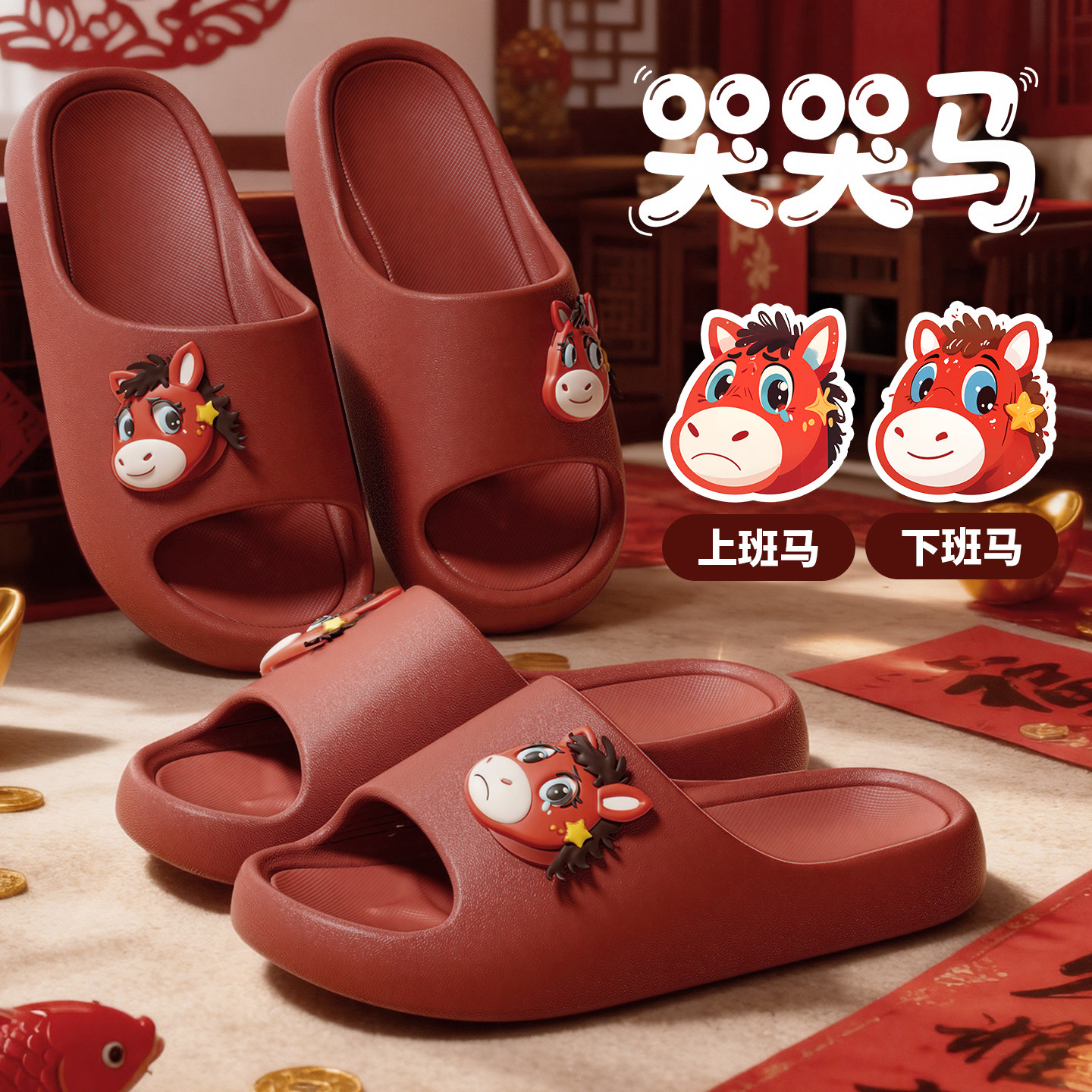 哭哭马拖鞋女2026新款网红EVA居家室内防滑静音软底不臭脚凉拖男,居家布艺,居家凉拖/凉鞋,淘宝优惠券,粉丝福利购,淘宝优惠卷