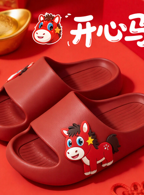 哭哭马红色拖鞋女士2026年网红EVA室内居家防滑新年喜庆凉拖男款