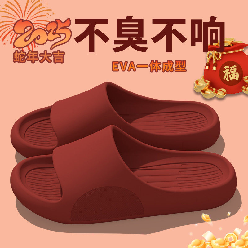 2025本命年拖鞋女夏季新款室内家居洗澡防滑静音不臭脚情侣凉拖男,居家布艺,居家凉拖/凉鞋,淘宝优惠券,粉丝福利购,淘宝优惠卷