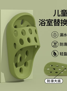 儿童浴室凉拖鞋女童冬季室内洗澡防滑2024新款漏水速干亲子拖鞋女