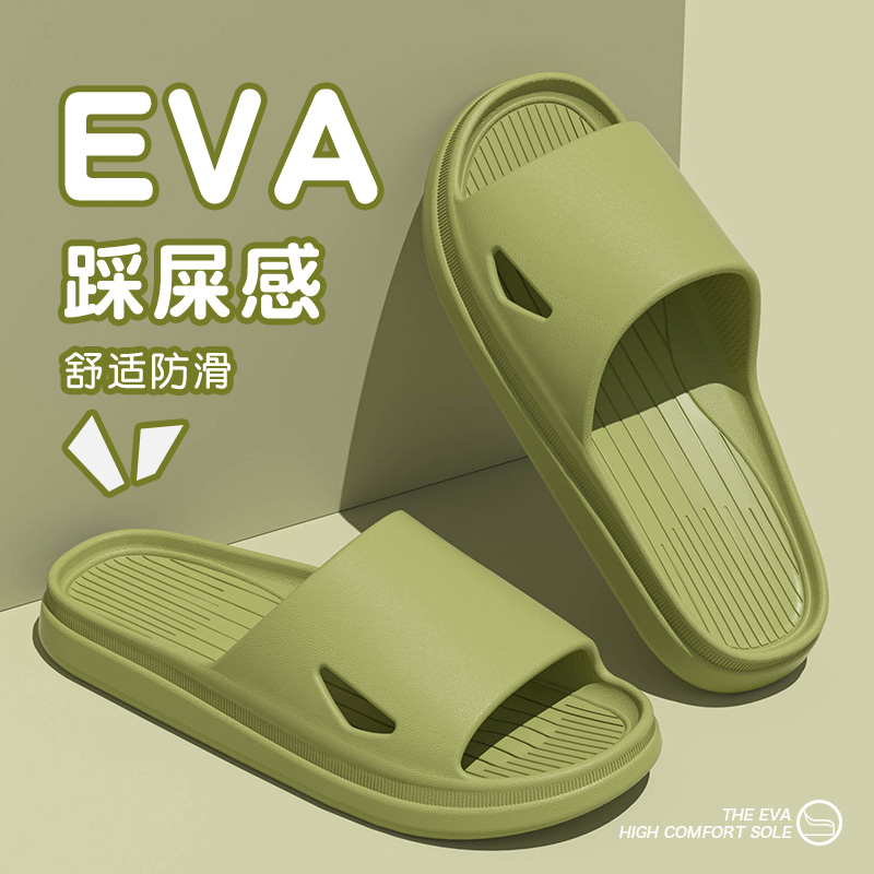 EVA踩屎感拖鞋女2024新款室内