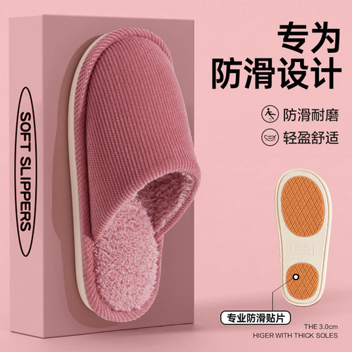 防滑毛毛棉拖鞋女士冬季居家