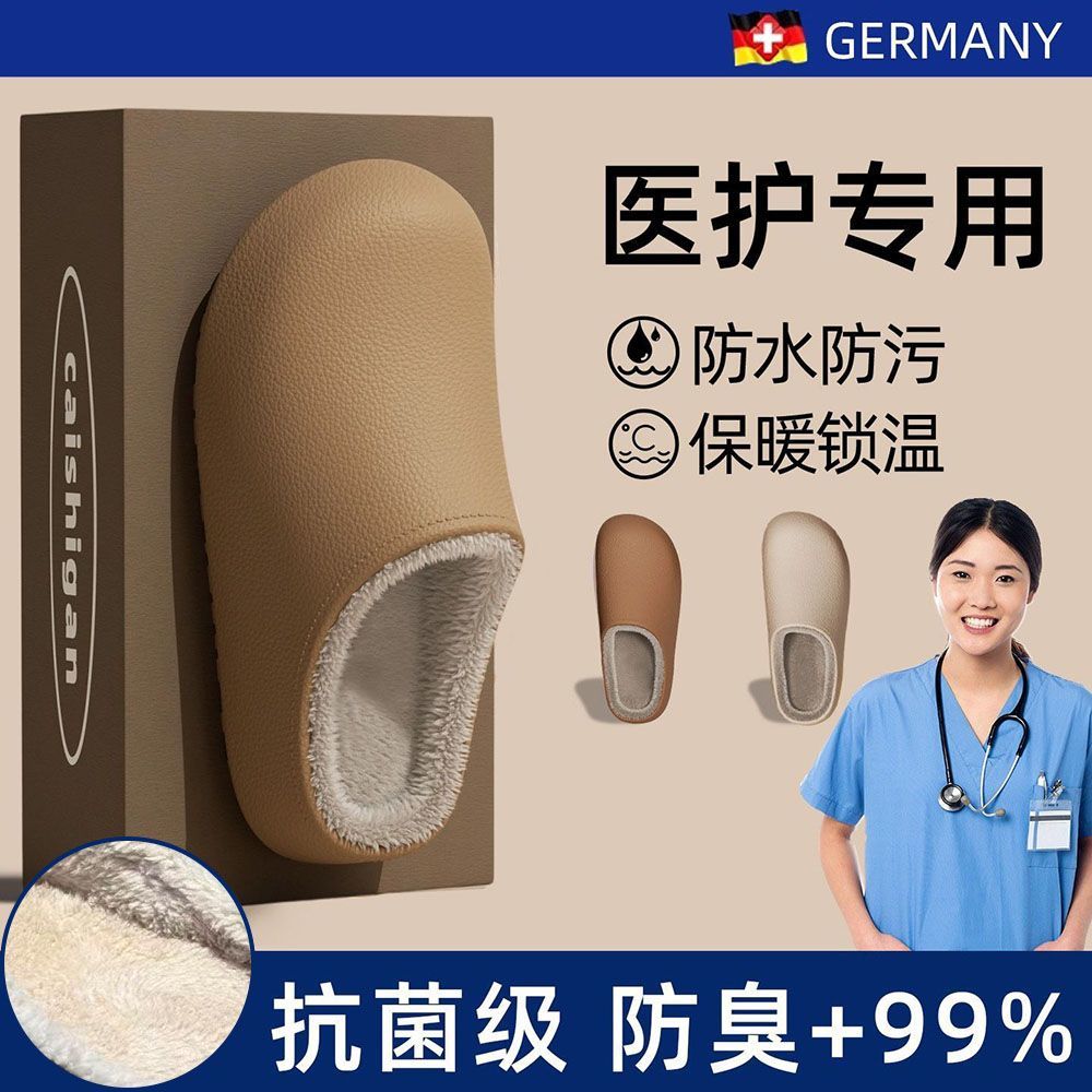 医护专用棉拖鞋女款室内居家防水