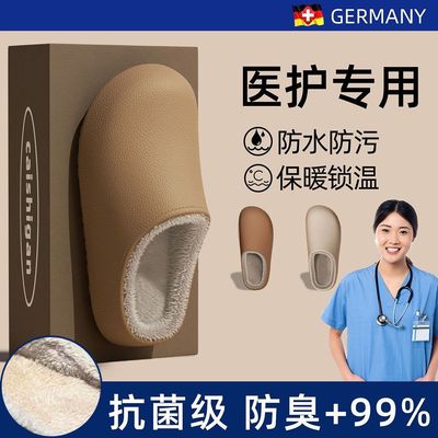 医护专用棉拖鞋女款室内居家防水