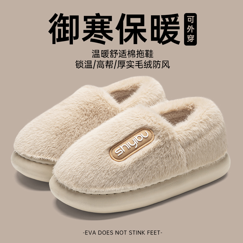 加厚毛绒棉拖鞋女士冬季新款情侣