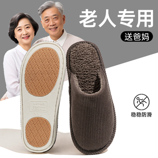棉拖鞋 室内家居保暖加绒防滑棉拖鞋 男款 2025新款 女士 冬季 送父母