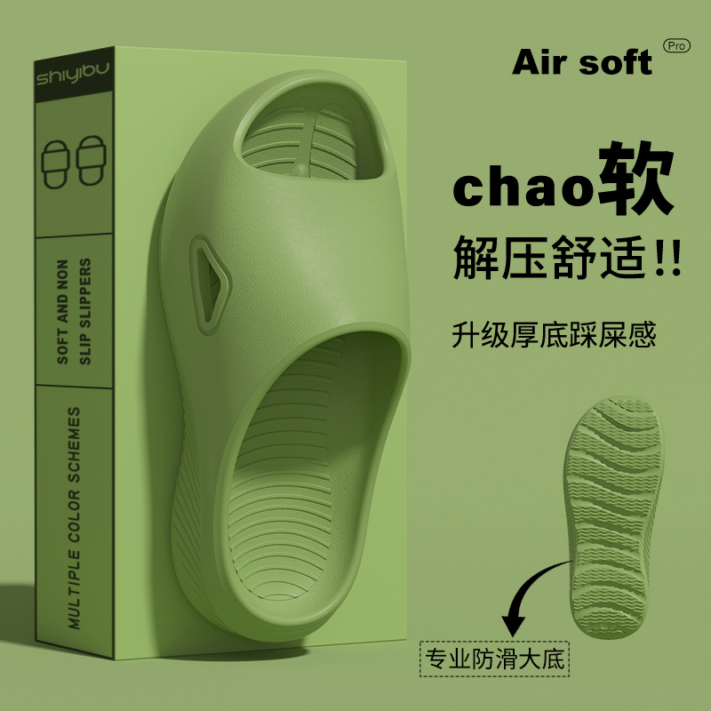 软底防滑拖鞋女士静音EVA不臭脚