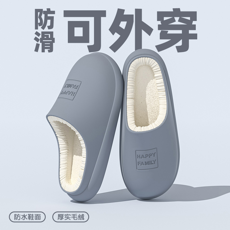 秋冬季棉拖鞋男士2024新款室内