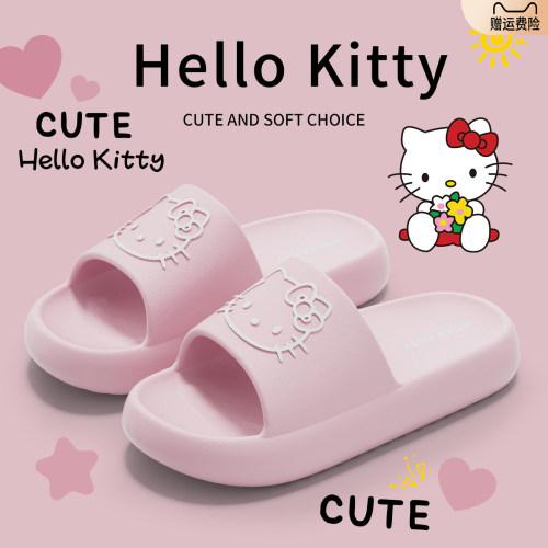 三丽鸥卡通HelloKitty拖鞋女