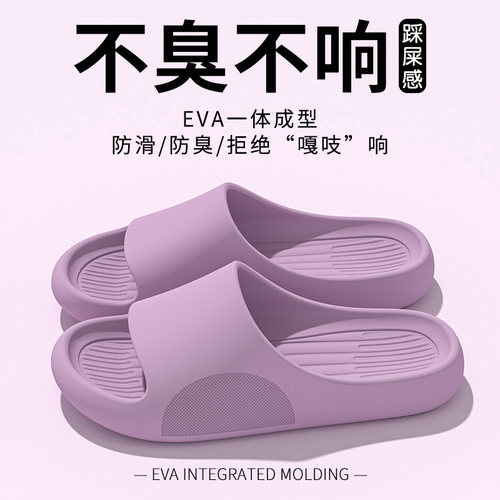 eva拖鞋女室内居家防滑不臭脚男