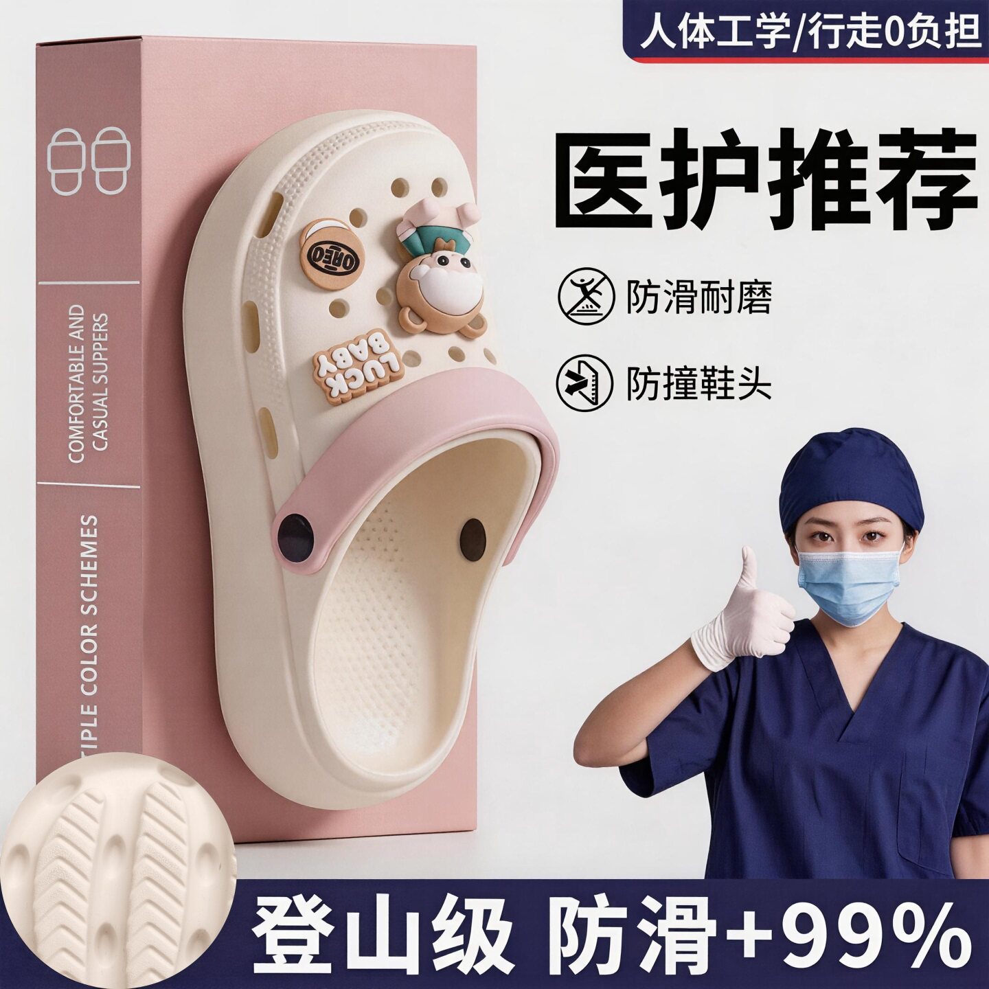 手术室洞洞鞋女2026夏季新款卡通DIY厚底外穿包头医护士防滑拖鞋