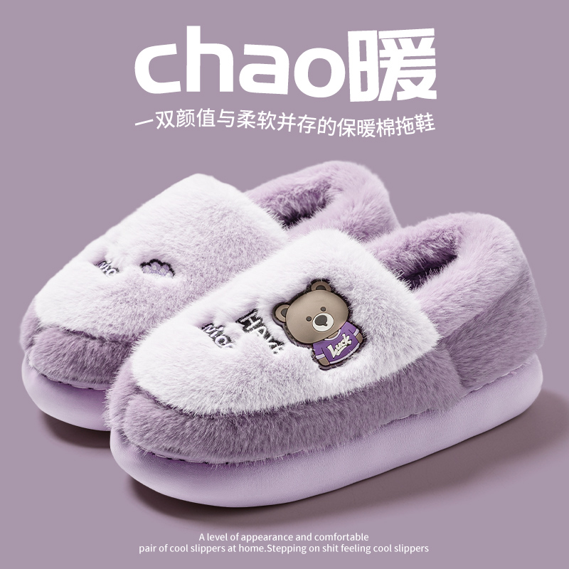 可爱毛绒情侣卡通包跟棉拖鞋女款