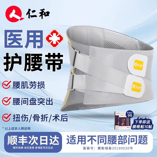 Товары от 仁和易办专卖店