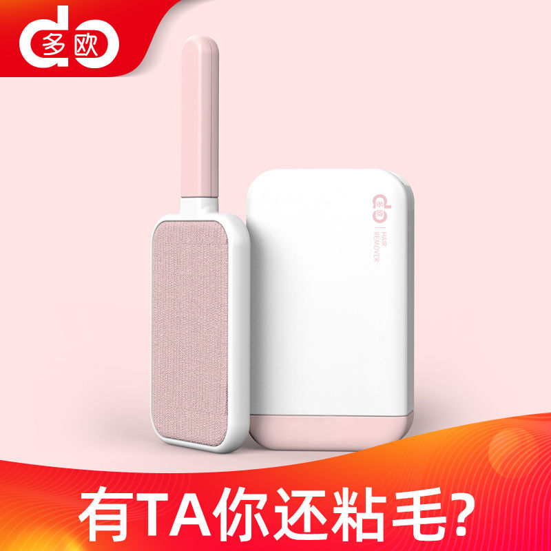 衣物剃毛器