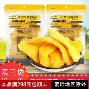 厦门特产最芒芒果干1500g大袋果干箱装果脯柬埔寨天然小吃蜜饯