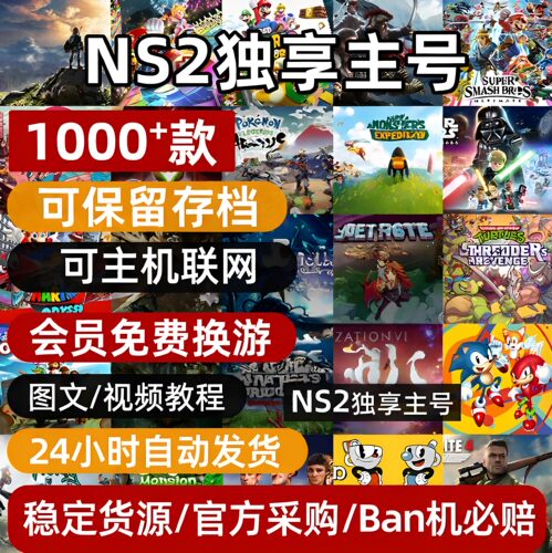 免费换游戏独享主号24小时自助