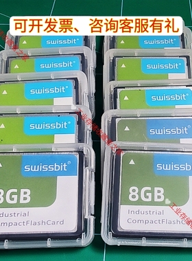 德国SWISSBIT CF卡 8G工业级SLC宽温数控机床内存卡加工中心plc