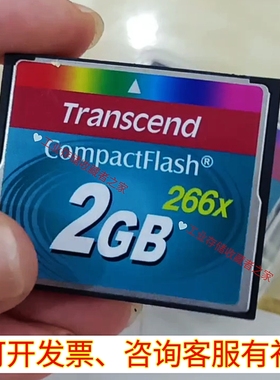 Transcend CompactFlash 创见工业级CF卡2g 266x数码单反数控机床