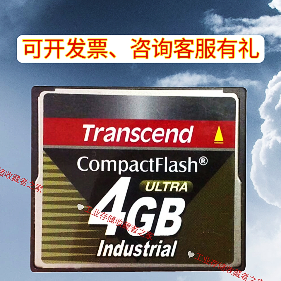 Transcend创见 CF卡 4G 工业级内存卡 ULTRA宽温军工卡TS4GCF100i
