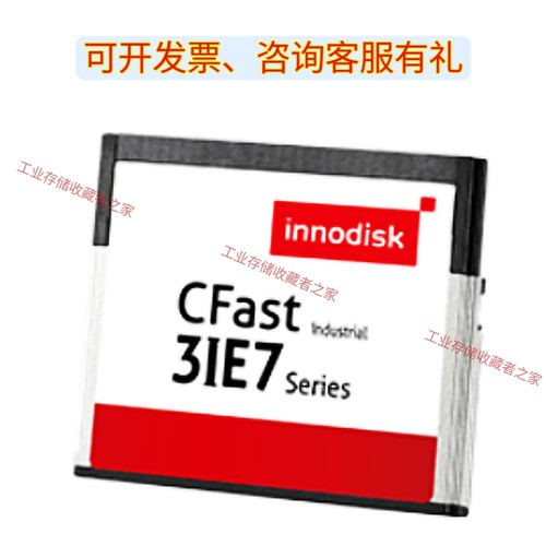 宜鼎innodisk CFast 3IE7工业级cfast卡 cf卡 工控数控机床系统卡